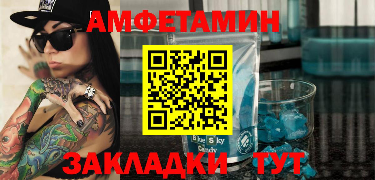 blacksprut tor  Амфетамин VHQ  Вход с VPN  Зима  АМФЕТАМИН 