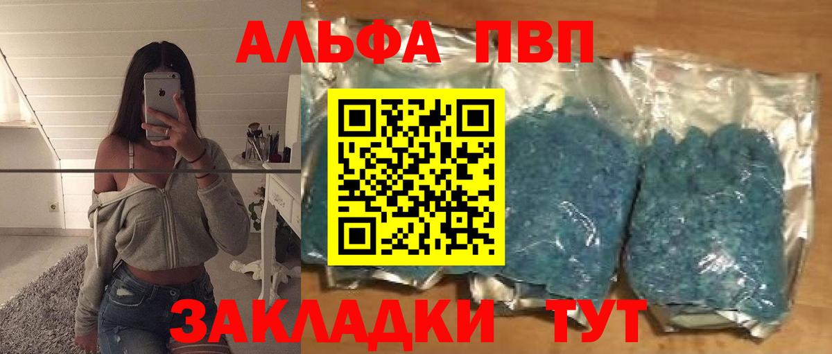 Alpha PVP СК КРИС  A PVP СК КРИС  A-PVP кристаллы  Зима 