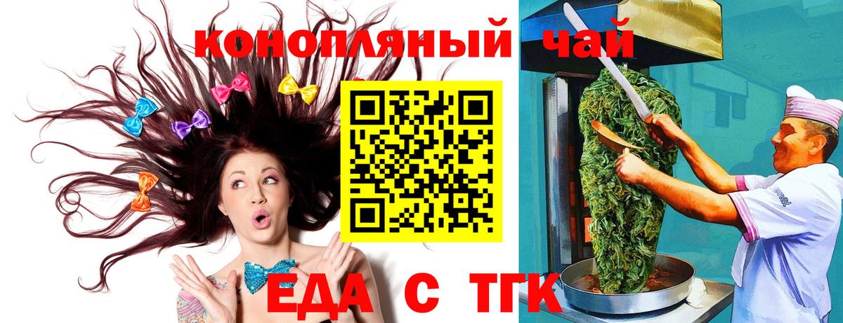 Зима  Печенье с ТГК марихуана  Вход с VPN 