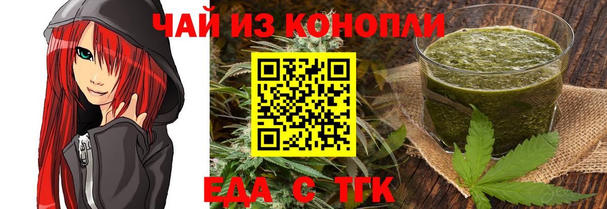 Печенье с ТГК конопля Зима