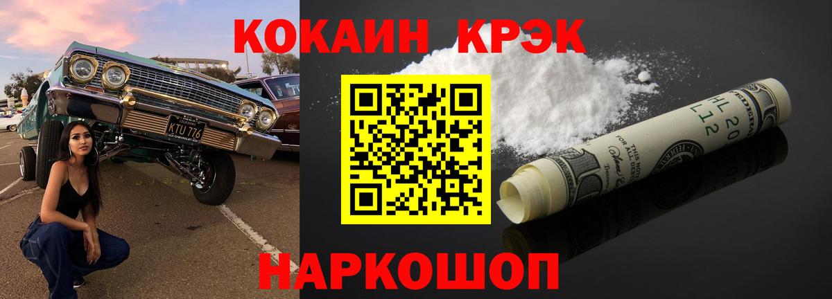 КОКАИН Fish Scale Зима