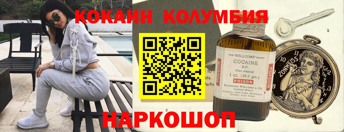 КОКАИН Columbia Зима