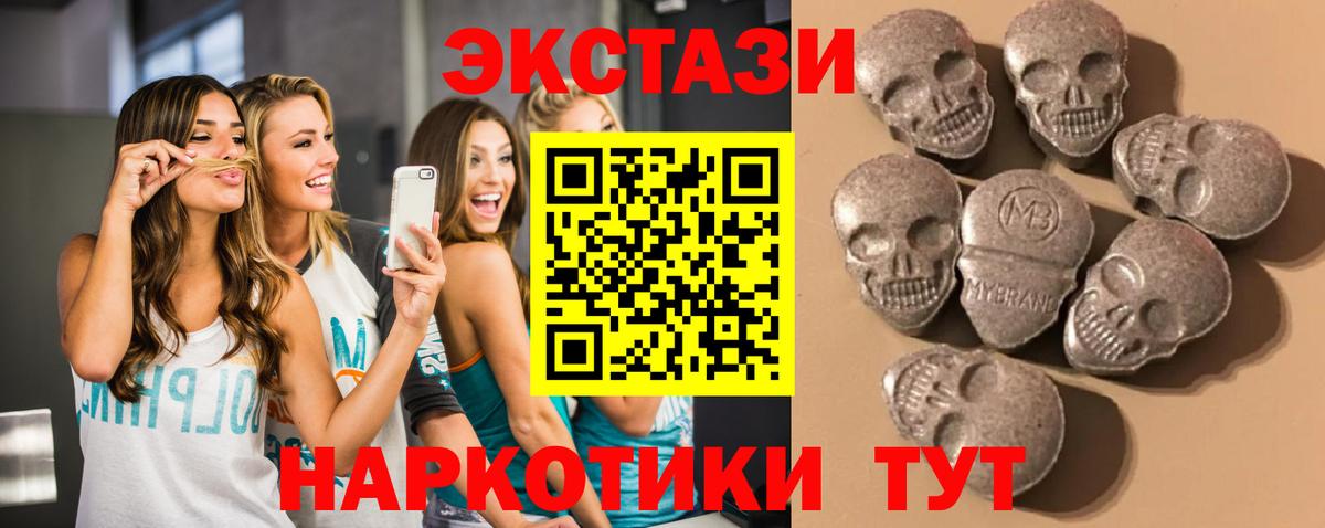 ЭКСТАЗИ 250 мг Зима