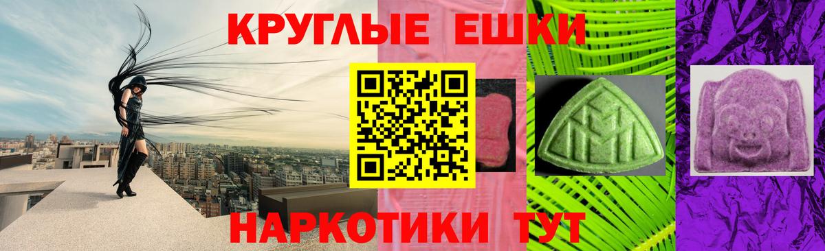 ЭКСТАЗИ  ЭКСТАЗИ 99%  наркота  Экстази 280мг  Зима 