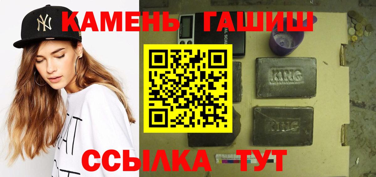 ГАШ  Гашиш Изолятор  Зима  Вход с VPN  Гашиш убойный 