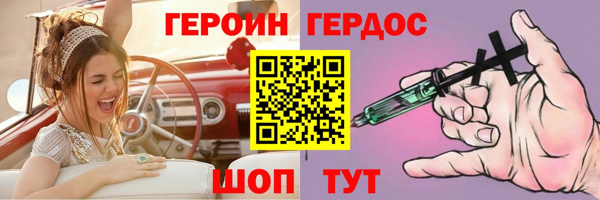 Героин хмурый Зима