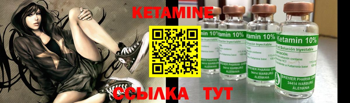 Кетамин ketamine  Зима 