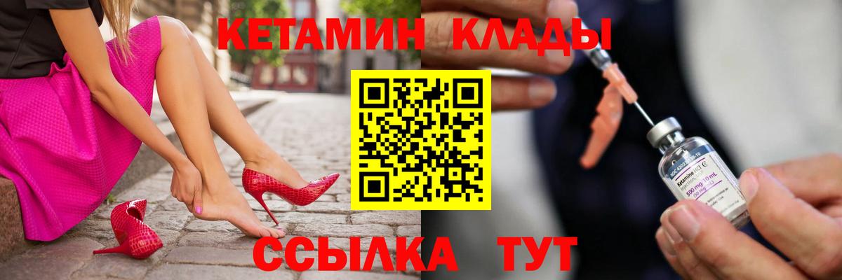 Зима  КЕТАМИН ketamine  КЕТАМИН ketamine  Вход с VPN 
