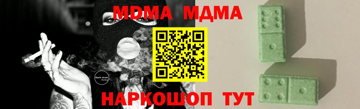 MDMA молли  Вход с VPN  МДМА VHQ  Зима 