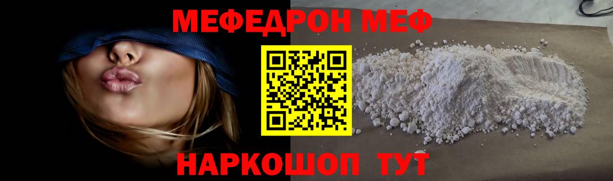 МЕФ 4 MMC  Вход с VPN  Мефедрон  Мефедрон  Зима 