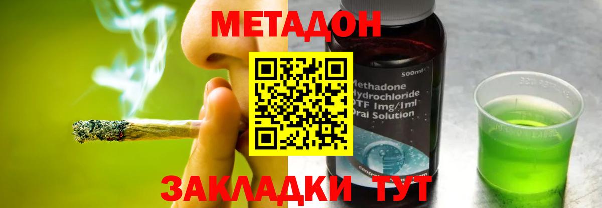 Зима  МЕТАДОН мёд  МЕТАДОН мёд  Вход с VPN 