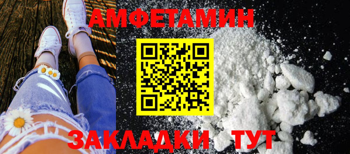 МЕТАМФЕТАМИН  Метамфетамин пудра  Вход с VPN  Зима 