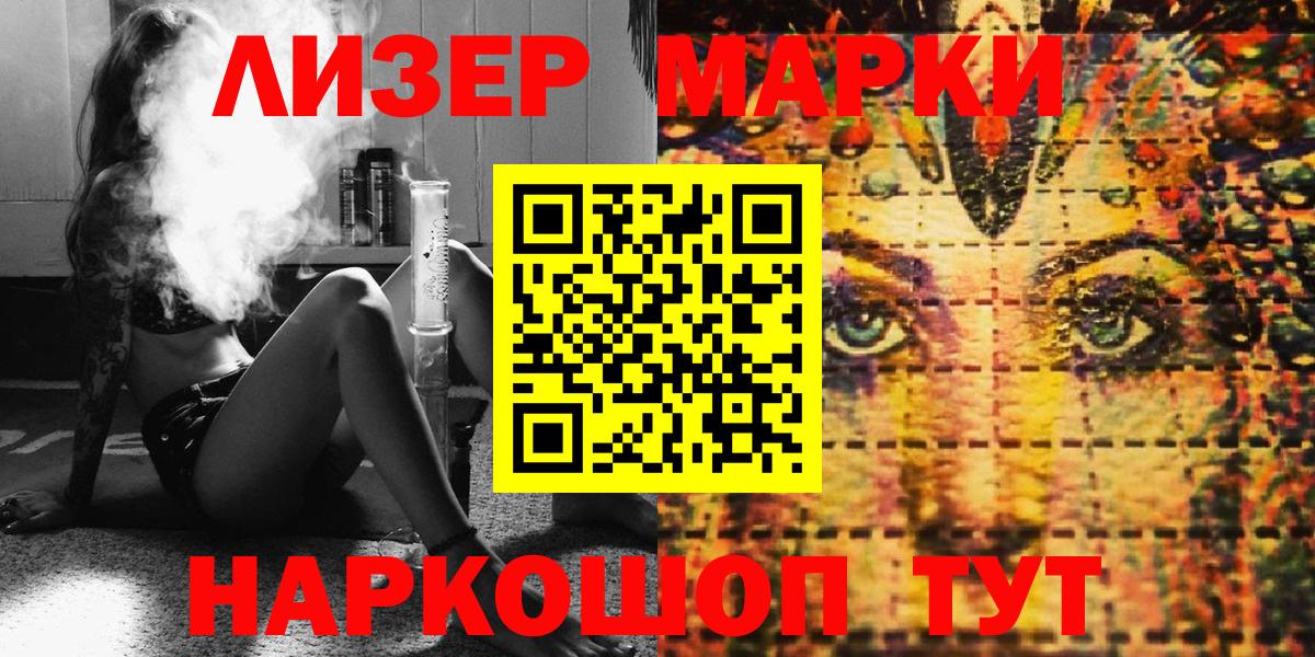 Марки N-bome 1,5мг  Вход с VPN  Марки 25I-NBOMe  Марки N-bome 1,5мг  Зима 