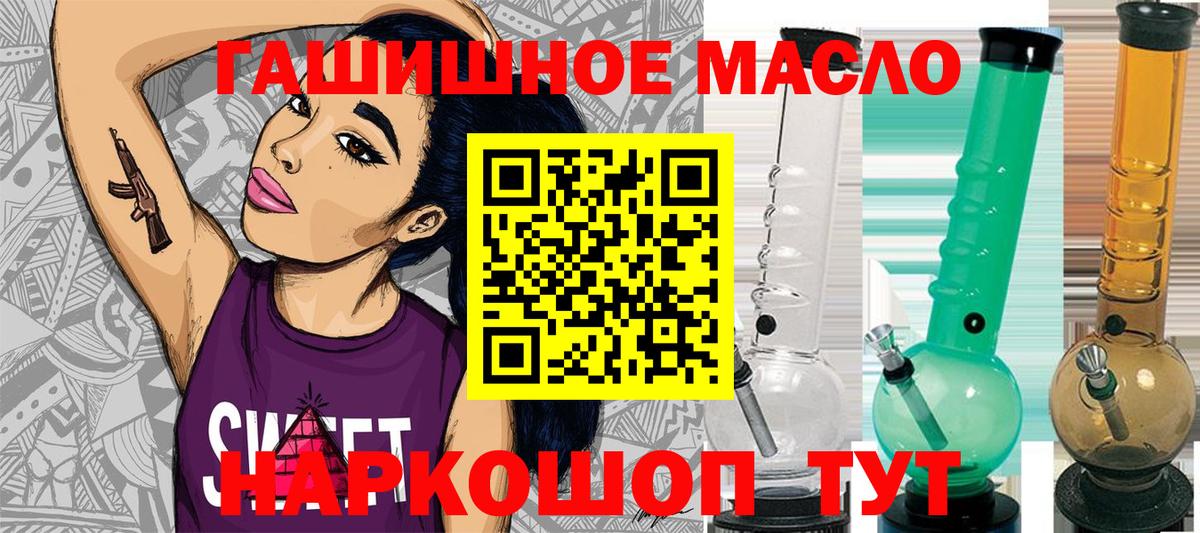 Зима  ТГК гашишное масло  как найти   Вход с VPN 